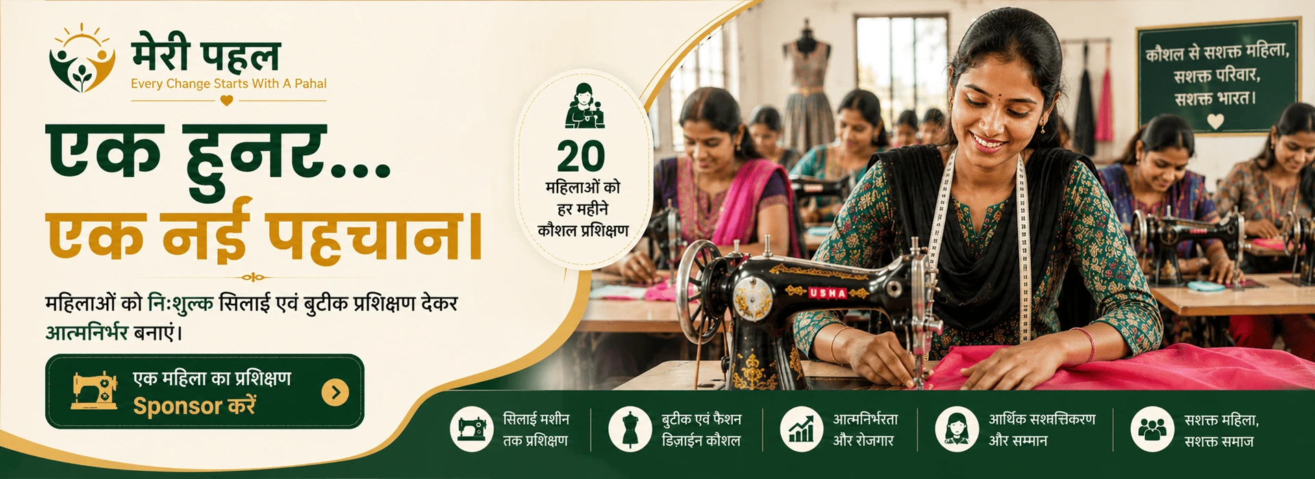Women Skill Development – Sponsor Free Tailoring Training