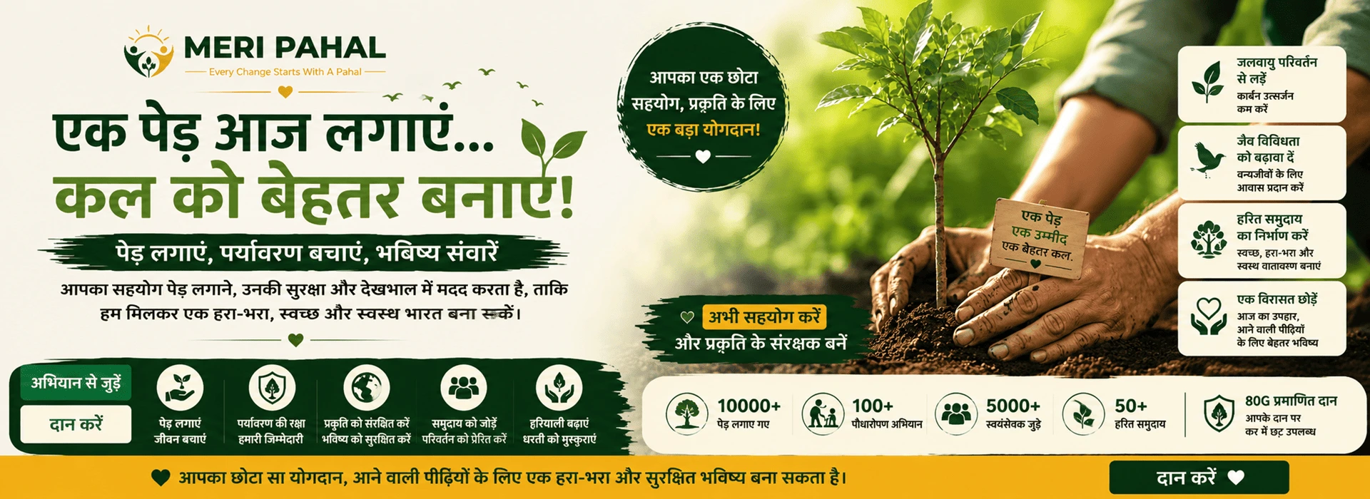 Sponsor A Tree – Plant Today, Protect Tomorrow