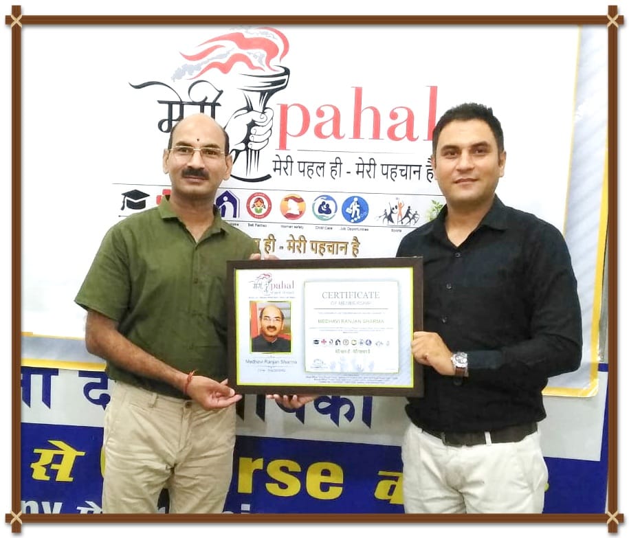 meri pahal ngo certificate