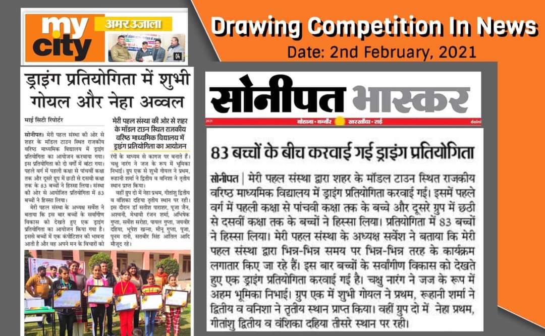 drawing competition news