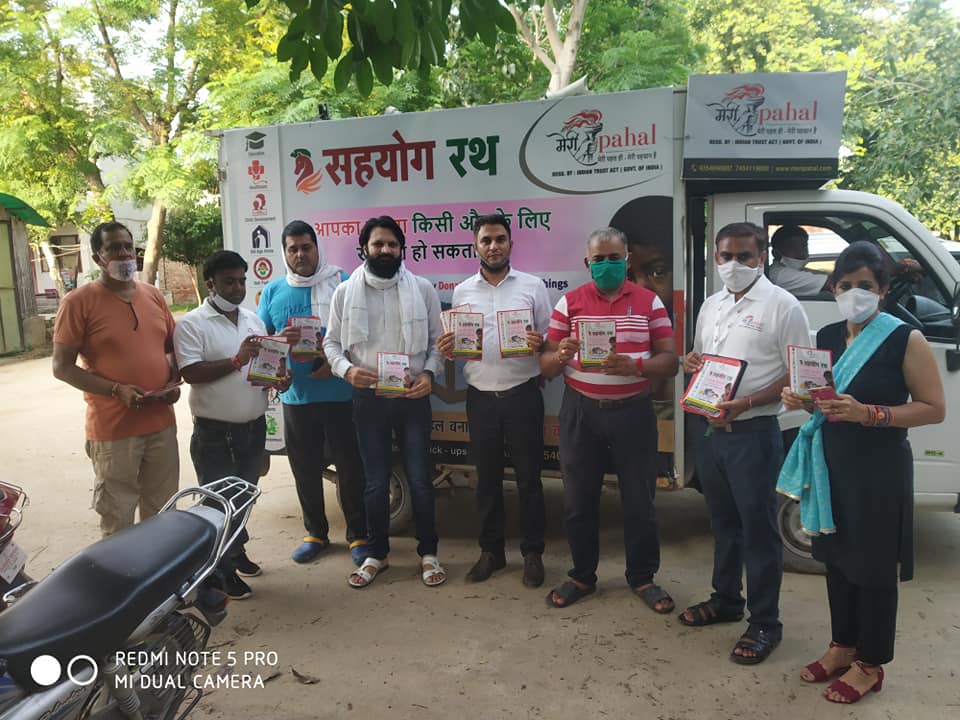 सदर कॉलोनी दान अभियान”